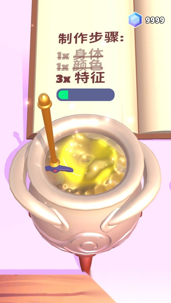 魔法合成图1