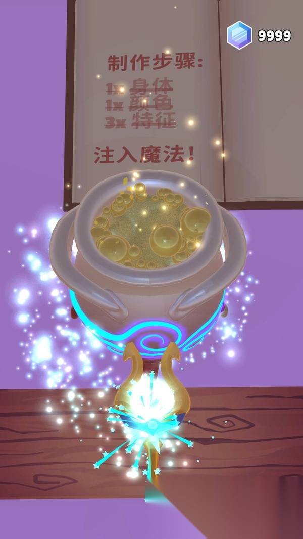 魔法合成图3