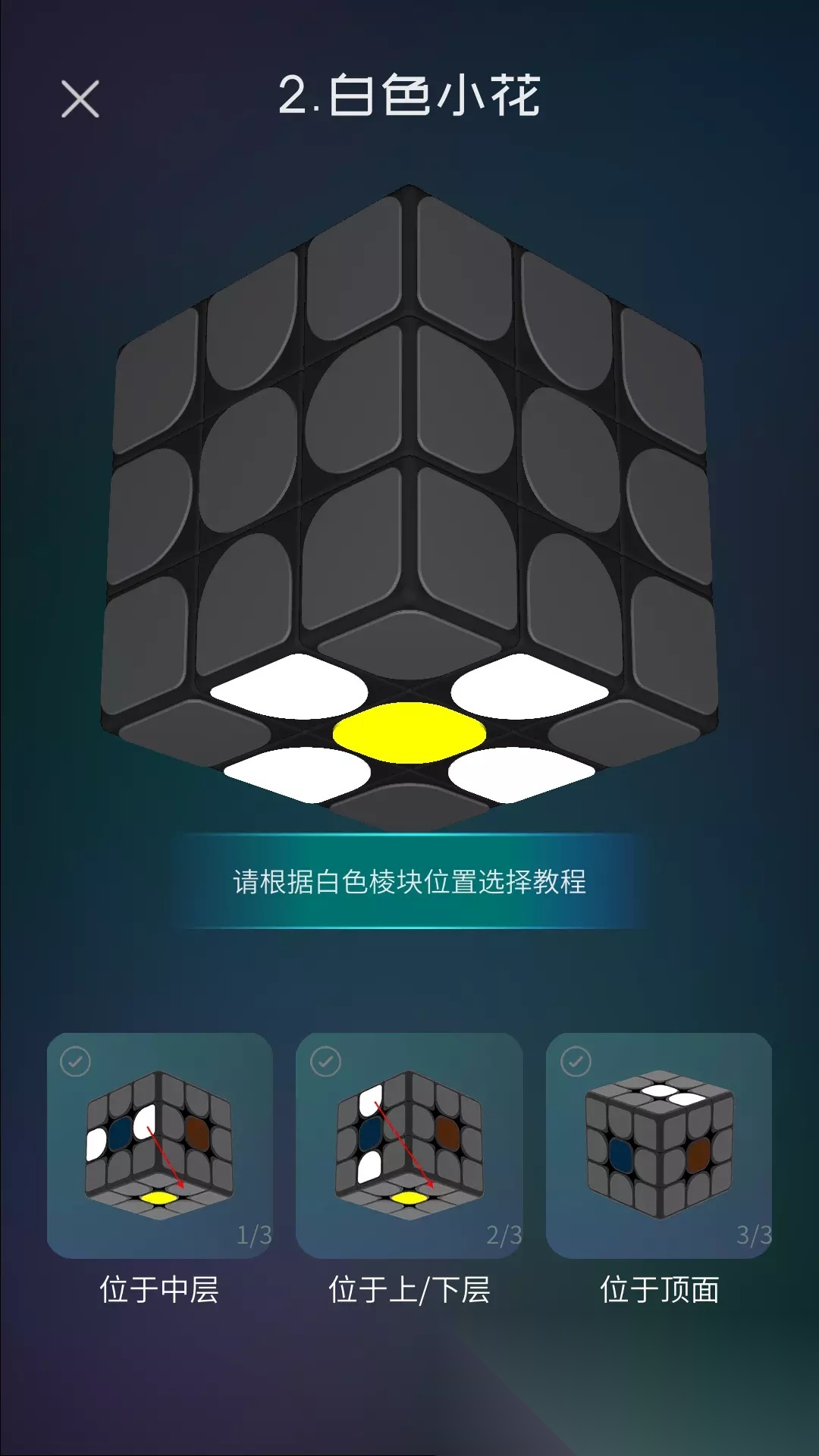 魔方学院图2