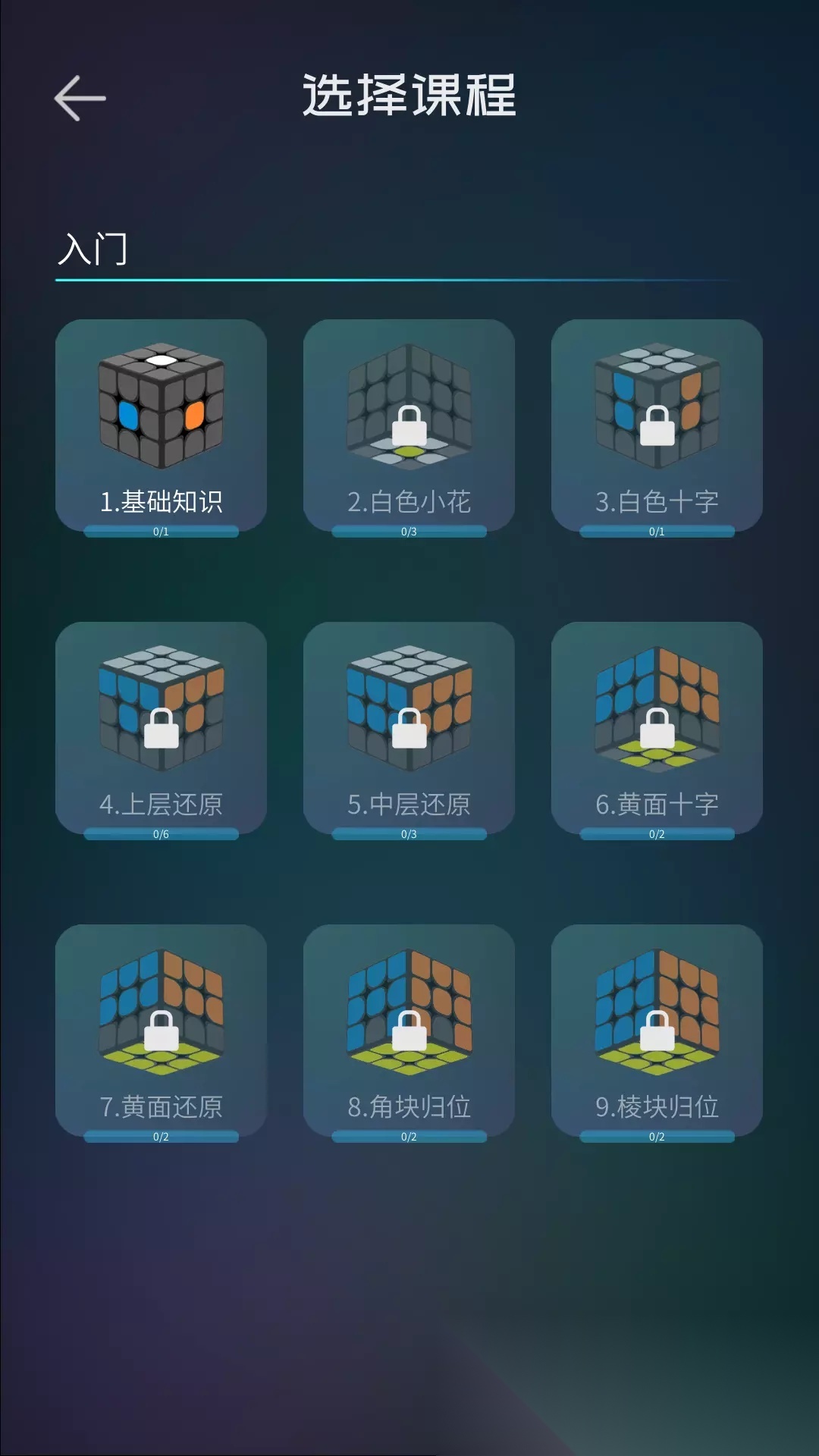 魔方学院图3