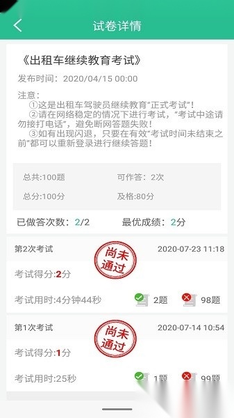 海岛交通服务中心平台安卓免费版图1