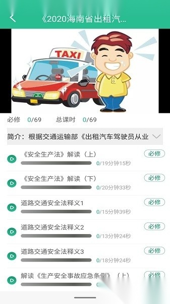 海岛交通服务中心平台安卓免费版图2