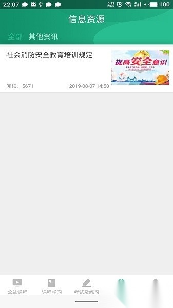 海岛交通服务中心平台安卓免费版图3