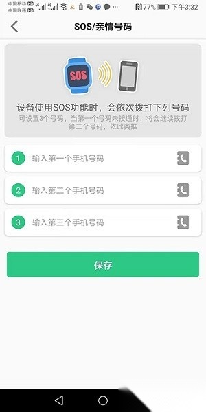 金立手表官方版图1