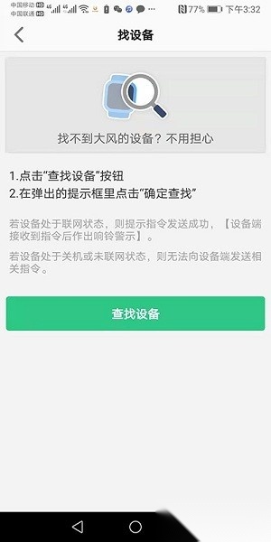 金立手表官方版图2