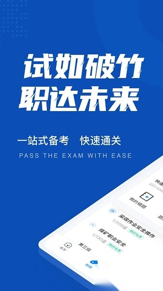 特种作业煤矿安全作业题库图5