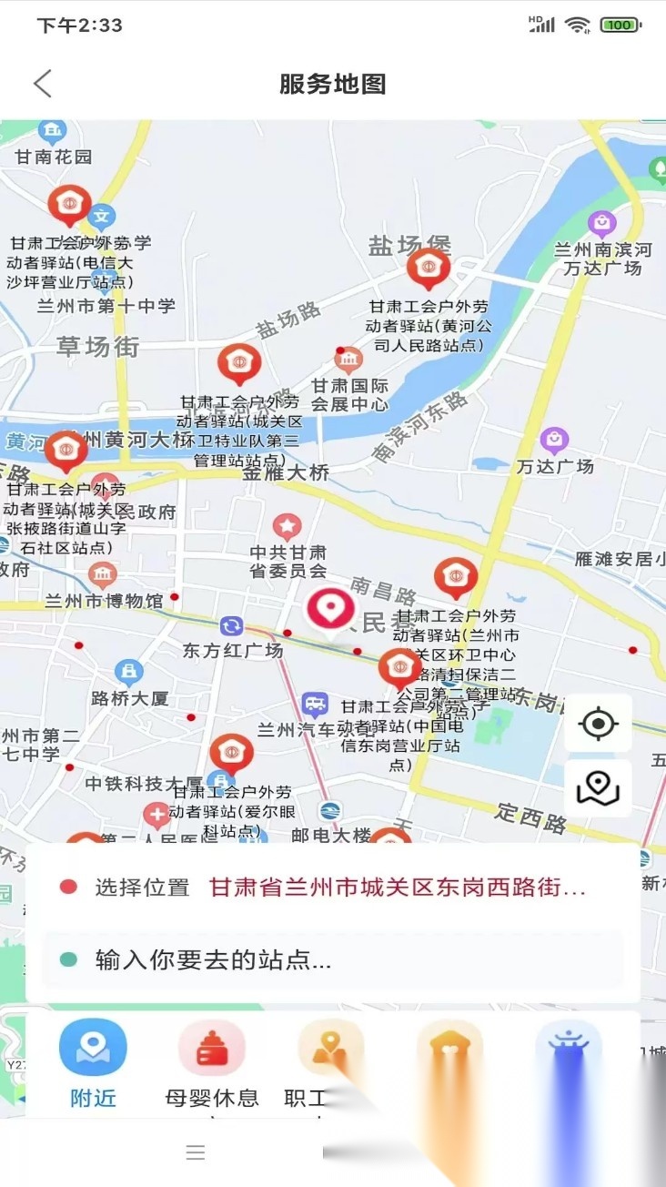 陇工惠安卓版图4