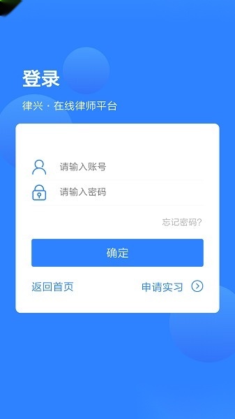 律兴软件图2