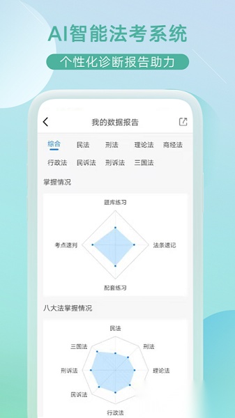 小嘟AI课手机正版图1