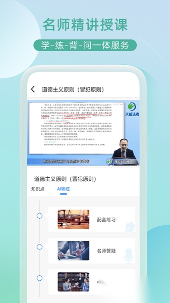 小嘟AI课手机正版图3