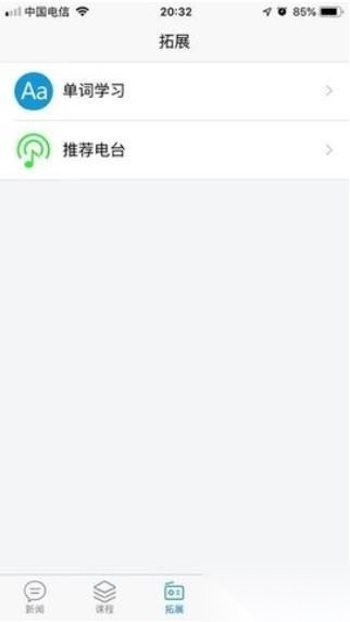 智汇听力