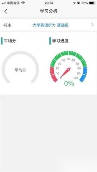 智汇听力