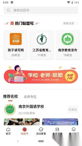 少年志正版图1