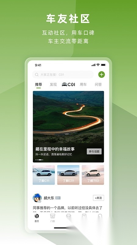 零跑汽车原版图1