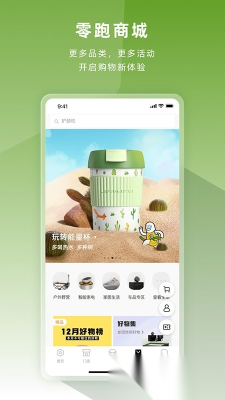 零跑汽车原版图2