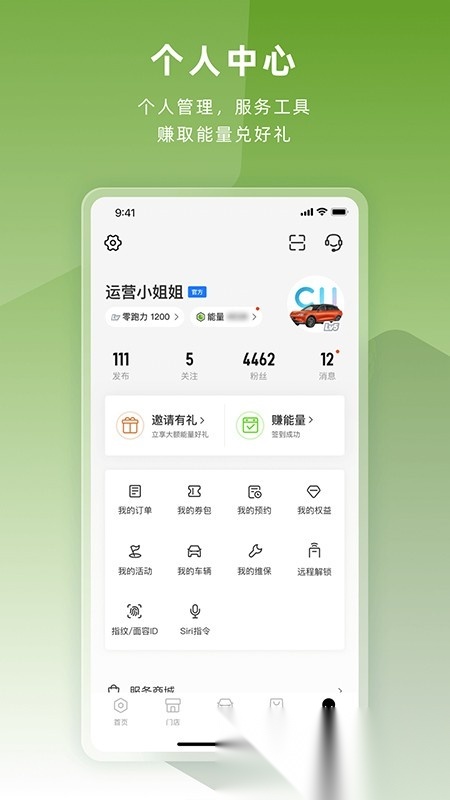 零跑汽车原版图3