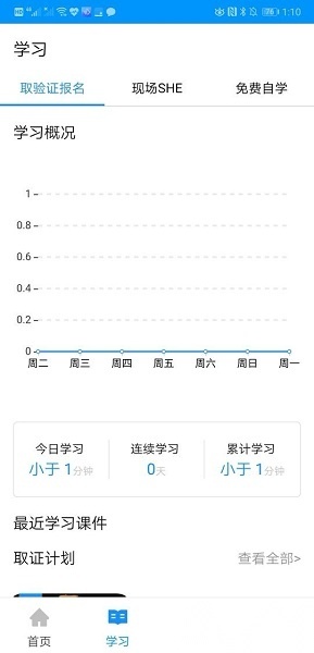 渤钻教培手机版图1