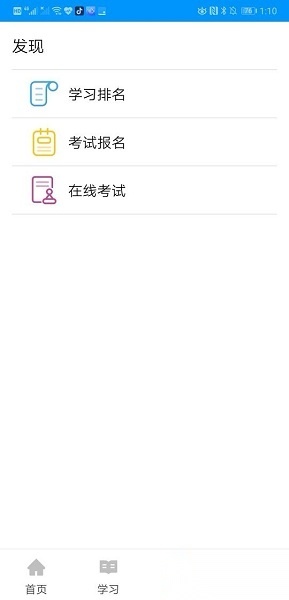 渤钻教培手机版图2