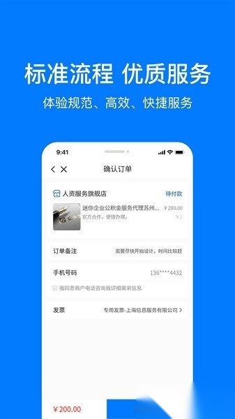 企多多最新版图3
