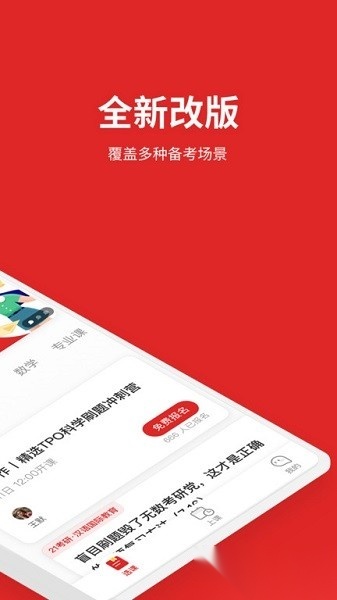 学而思大学生图2