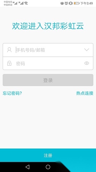 汉邦高科彩虹云图1
