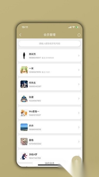 美业宝软件通用版图1