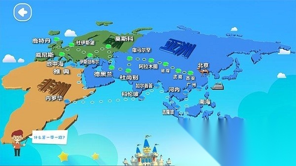 恩米世界ar地球仪安卓版图2