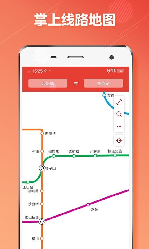 苏州地铁通2026客户端无广告版(1)