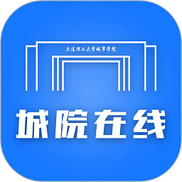城院在线