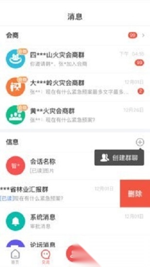 防火码图1