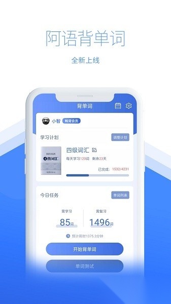 智慧宫翻译最新版图1