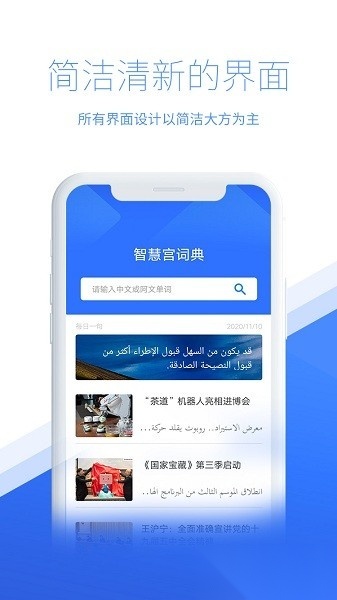 智慧宫翻译最新版图2