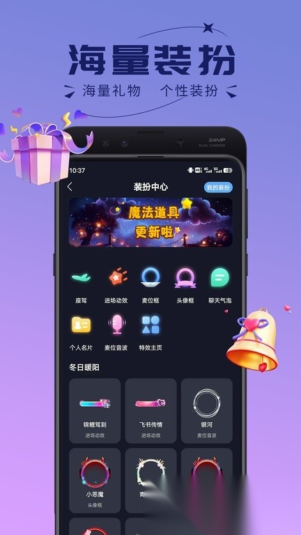 趣开黑平台