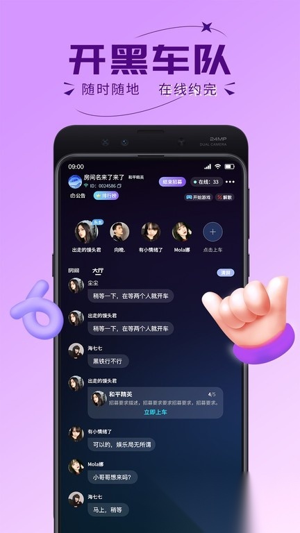 趣开黑平台