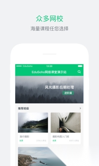 阔知学堂手机版图1