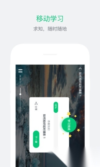 阔知学堂手机版图2