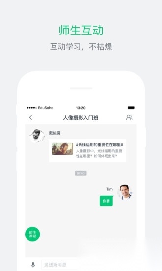 阔知学堂手机版图3