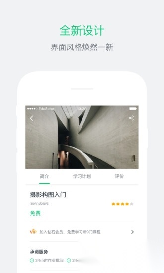 阔知学堂手机版图4