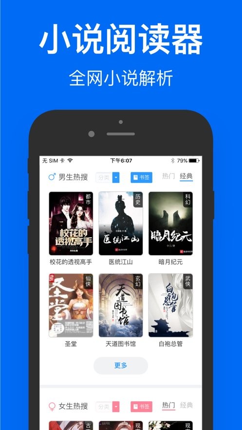 鲨鱼浏览器本官方版图3