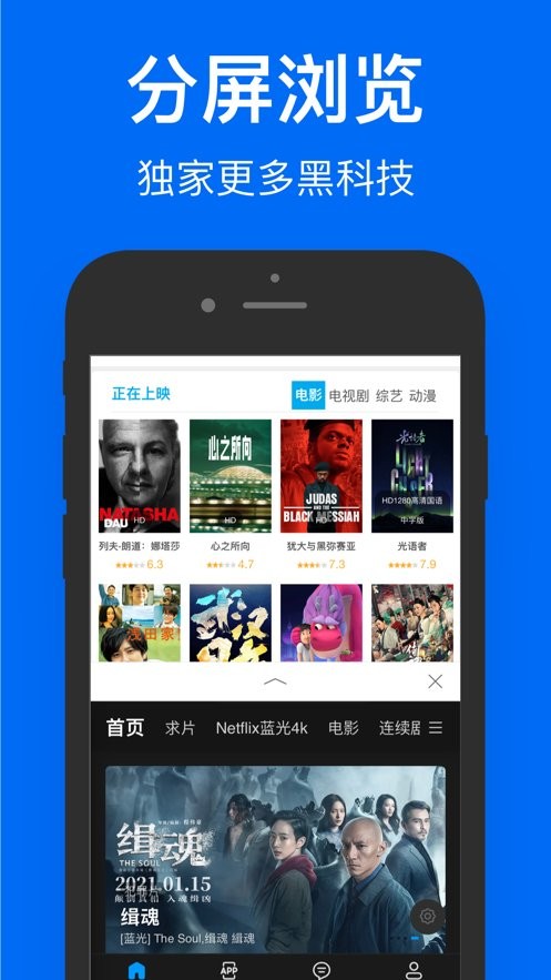 鲨鱼浏览器本官方版图4