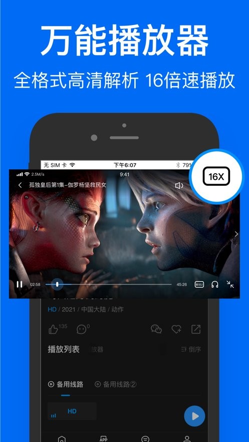 鲨鱼浏览器本官方版图5