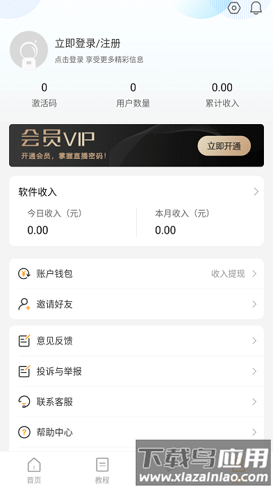 麦抖直播工具箱(直播助手)正版图2