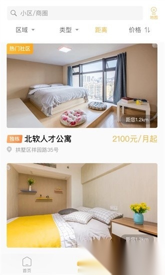 随寓正版图1