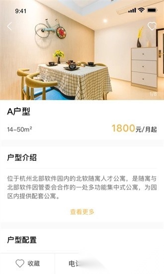随寓正版图2