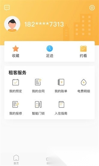 随寓正版图3