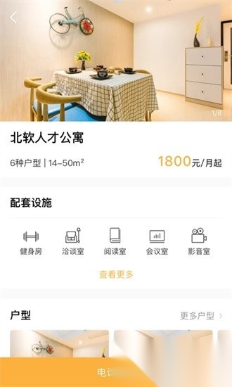 随寓正版图4
