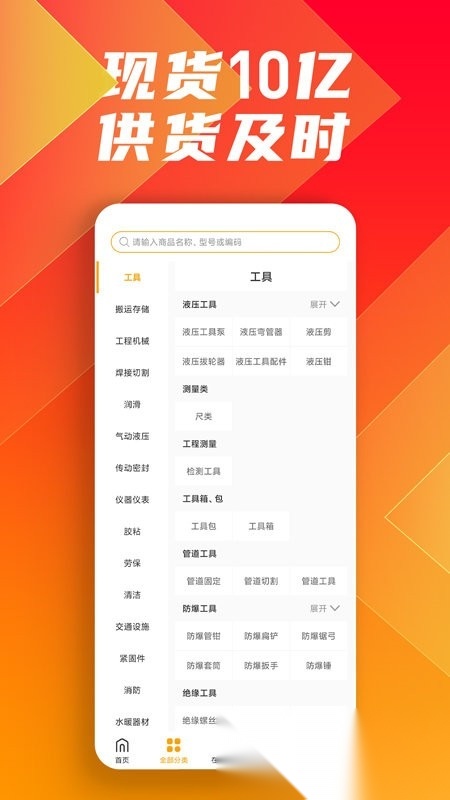 鑫方盛五金网上商城图2