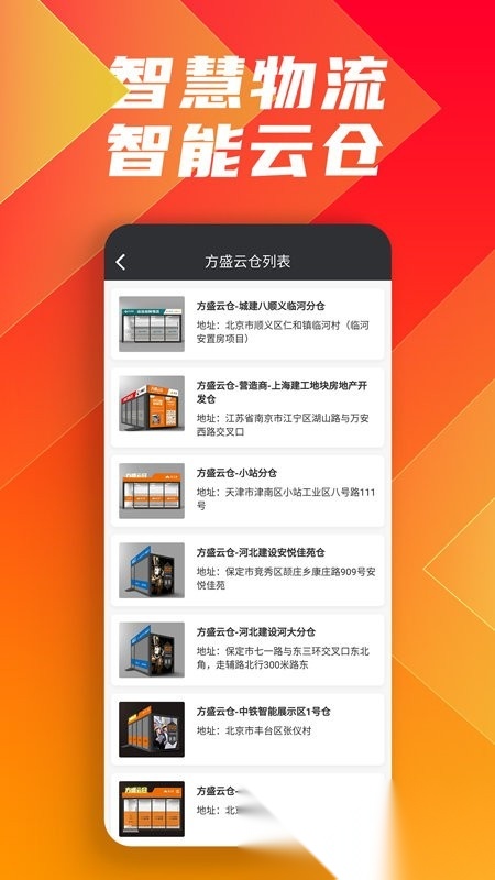 鑫方盛五金网上商城图3