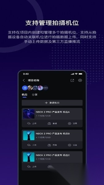 阅流拍摄图2