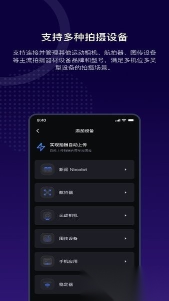 阅流拍摄图3